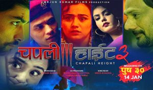 ‘चपली हाइट-३’ आजबाट प्रदर्शनमा ‘चपली हाइट-३’ आजबाट प्रदर्शनमा