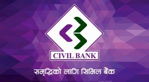 सिभिल बैंकले यो वर्षको ६ महिनामा ५० करोड नाफा कमायो सिभिल बैंकले यो वर्षको ६ महिनामा ५० करोड नाफा कमायो