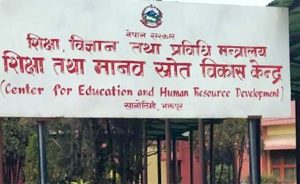 शिक्षकको जिल्लान्तर सरुवा फुकुवा शिक्षकको जिल्लान्तर सरुवा फुकुवा