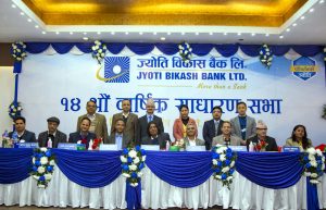 ज्योति विकास बैंकको १४औं वार्षिक साधारणसभा सम्पन्न