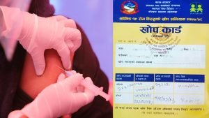 कोरोना भाइरसविरुद्धको खोप कार्ड हरायो ? यसरी लिनुहोस् प्रतिलिपि