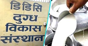 प्रतिलिटर ६ रुपैयाँका दरले दूधको मूल्य बढ्यो