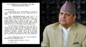 पूर्वराजा ज्ञानेन्द्रले राजनीतिक दलको भूमिकाप्रति चित्त दुखाउदै किन गरे यस्तो कटाक्ष ? पूर्वराजा ज्ञानेन्द्रले राजनीतिक दलको भूमिकाप्रति चित्त दुखाउदै किन गरे यस्तो कटाक्ष ?