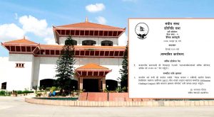 आज प्रतिनिधिसभा बैठक बस्दै, एमसीसीमाथि छलफल हुने कार्यसूची