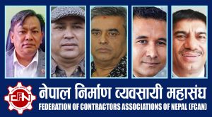 फागुनमा हुने निर्माण व्यवसायी महासंघको अध्यक्ष बन्नका लागि पाँच जना आकांक्षी