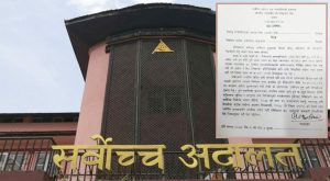 राजीनामा दिएर मात्रै उम्मेदवारी दिन पाउने व्यवस्था तत्काल लागू नगर्न सर्वोच्च अदालतद्वारा अन्तरिम आदेश