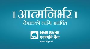 एनएमबि बैंकद्वारा प्रदेश स्तरीय कृषि कर्जा योजना सुरु एनएमबि बैंकद्वारा प्रदेश स्तरीय कृषि कर्जा योजना सुरु