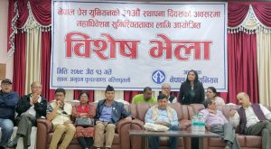 नेपाल प्रेस युनियनको ९औं महाधिवेशन यहि जेठ २८ र २९ गते काठमाडौंमा हुँदै