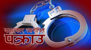 ब्युटी प्याजेन्टको नाममा बलात्कार आरोपी मनोज पाण्डे पक्राउ