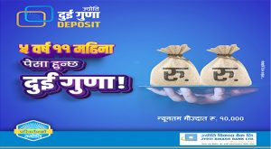 ज्योति विकास बैंकद्वारा ‘ज्योति दुई गुणा डिपोजिट’ मुद्धति योजना सार्वजनिक