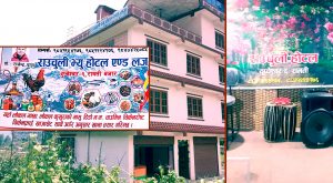 रमाईलो र शान्त पारिवारिक वातावरणमा रमाउन राउचुली भ्यु होटल एकचोटी जानै पर्ने ठाउँ