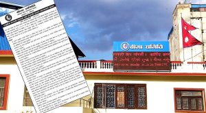 बीमा समितिद्वारा लघुबीमा कम्पनी स्थापना गर्ने सम्बन्धी प्रस्ताव आह्वान