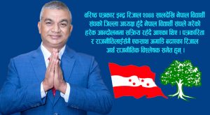 वरिष्ठ पत्रकार रिजाल स्याङ्जा क्षेत्र नं. १ प्रदेश (क) बाट चुनाव लड्ने वरिष्ठ पत्रकार रिजाल स्याङ्जा क्षेत्र नं. १ प्रदेश (क) बाट चुनाव लड्ने