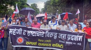 एमालेद्वारा विभिन्न स्थानबाट महंगी र भ्रष्टाचार विरुद्ध जनप्रदर्शन