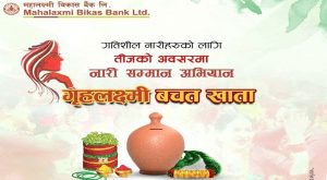 महालक्ष्मी विकास बैंकले सार्वजनिक गर्यो तीज विशेष ‘नारी सम्मान अभियान’
