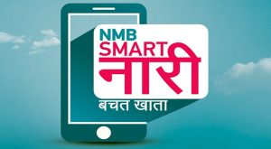 महिला लक्षित ‘एनएमबि स्मार्ट नारी बचत खाता’ योजना