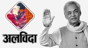 प्रदीप गिरीः साहित्य र समाजवाद