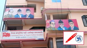 एकीकृत समाजवादीको चुनावी घोषणापत्र भोलि सार्वजनिक हुँदै एकीकृत समाजवादीको चुनावी घोषणापत्र भोलि सार्वजनिक हुँदै