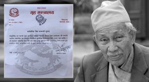 शताब्दी पुरूष जोशीको निधनको शोकमा मंगलबार सरकारले दियो सार्वजनिक विदा, राष्ट्रिय झण्डा झुकाईने