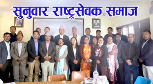 अमरदीप सुनुवारको अध्यक्षतामा “सुनुवार राष्ट्रसेवक समाज” गठन