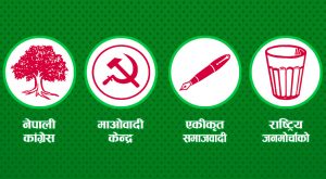 संविधानको रक्षा, स्थिरता र समृद्धिका लागि मत दिन गठबन्धनका शीर्ष नेताहरुको अपिल