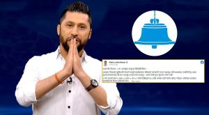 रवि लामिछानेले सार्वजानिक गरे चुनावी खर्च ११ लाख ८१ हजार