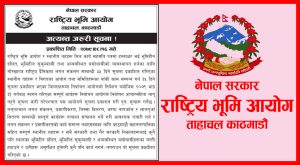 सुकुम्बासीबस्तीको टहरा नभत्काउन भूमी आयोगको निर्देशन सुकुम्बासीबस्तीको टहरा नभत्काउन भूमी आयोगको निर्देशन