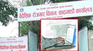 आजदेखि जनकपुर र बिराटनगरबाट श्रम स्वीकृति लिन सकिने