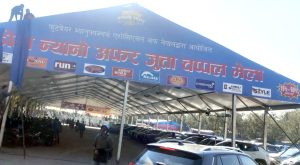 सेल मेलाले जुत्ता चप्पल उत्पादक संघमा भाँडभैलो