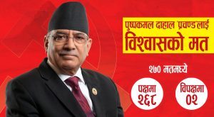 प्रधानमन्त्री प्रचण्डले पाए विश्वासको मत, पक्षमा २६८, विपक्षमा २ मत