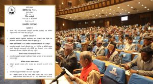 नयाँ संसद्को पहिलो बैठक आज बस्दै