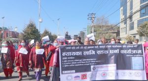संयुक्त राष्ट्रिय सुकुम्बासी मोर्चाद्वारा प्रदर्शन संयुक्त राष्ट्रिय सुकुम्बासी मोर्चाद्वारा प्रदर्शन