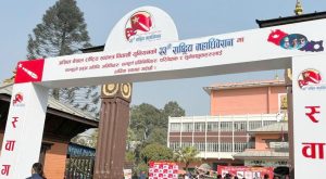 अनेरास्ववियु निर्वाचनमा ३९ केन्द्रीय सदस्य निर्विरोध