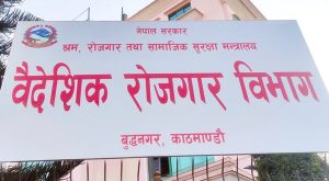 वैदेशिक रोजगार विभागद्वारा यूएई र कतारमा बाइक राइडर र ट्याक्सी चालक पदमा जान रोक वैदेशिक रोजगार विभागद्वारा यूएई र कतारमा बाइक राइडर र ट्याक्सी चालक पदमा जान रोक
