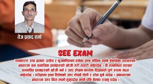 SEE का लागि सामाजिक विषयको तयारी SEE का लागि सामाजिक विषयको तयारी
