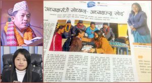कान्तिरबाट सुनुवार समुदायमाथि श्रृङ्खलावद्ध आक्रमण कान्तिरबाट सुनुवार समुदायमाथि श्रृङ्खलावद्ध आक्रमण