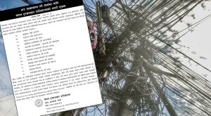 आजदेखि काठमाडौं महानगरभित्रका अव्यवस्थित तार हटाउँदै