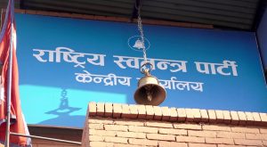 रास्वपामा दुई लाख हराहरीले लिए नयाँ सदस्यता