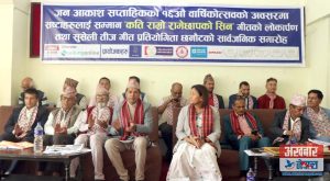 जन आकाश मिडियाको १६औं वार्षिकोत्सवको अवसरमा स्रष्टाहरुलाई सम्मान कार्यक्रमको एक झलक