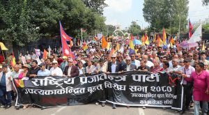 हिन्दू राष्ट्र, राजसंस्था पुनस्थापनाको माग गर्दै भृकुटीमण्डपमा प्रदर्शन
