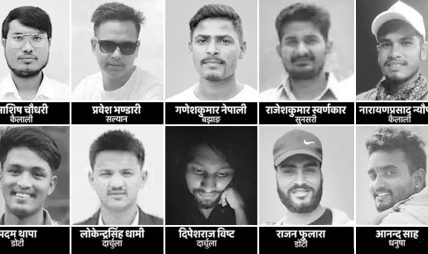 हमास आक्रमणमा मृत्यु भएका १० र त्यहा रहेका अन्य नेपालीहरुको उद्धारका लागि संसदबाट विशेष प्रस्ताव पारित गर्न माग