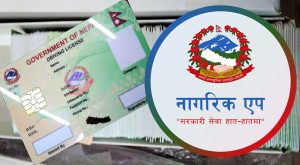 चेकचाँचमा नागरिक एपबाटै ट्राफिकलाई लाइसेन्स देखाउँदा हुने