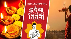 आजबाट नेपाल संवत् ११४४ सुरु, नेवार समुदायले नयाँ वर्षका रूपमा विविध कार्यक्रमको आयोजना गरी मनाउँदै