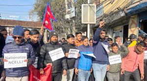 अनेरास्ववियुद्वारा एनसेलको शेयर खरिदबिक्रीमा चलखेल भएको भन्दै प्रदर्शन