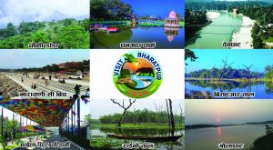 भरतपुर भ्रमण वर्ष २०२४ को तयारी तीब्र पारिदै भरतपुर भ्रमण वर्ष २०२४ को तयारी तीब्र पारिदै