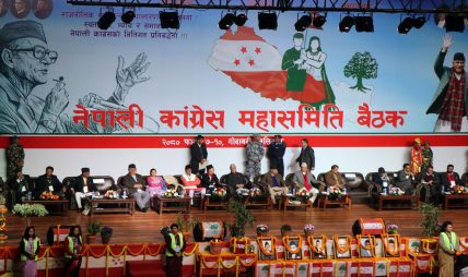 नेपाली कांग्रेसको महासमिति बैठक आज समापन हुँदै