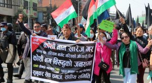 कोशी प्रदेशको नाम खारेजी माग गर्दै पहिचान पक्षधरको काठमाडौंमा प्रदर्शन (फोटो फिचरसहित) कोशी प्रदेशको नाम खारेजी माग गर्दै पहिचान पक्षधरको काठमाडौंमा प्रदर्शन (फोटो फिचरसहित)