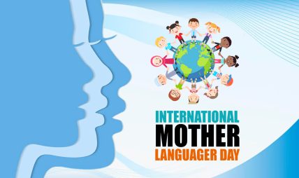 आज फेब्रुअरी २१ अर्थात् अन्तर्राष्ट्रिय मातृभाषा दिवस, नेपालमा विभिन्न कार्यक्रमको आयोजना गरी मनाइँदै