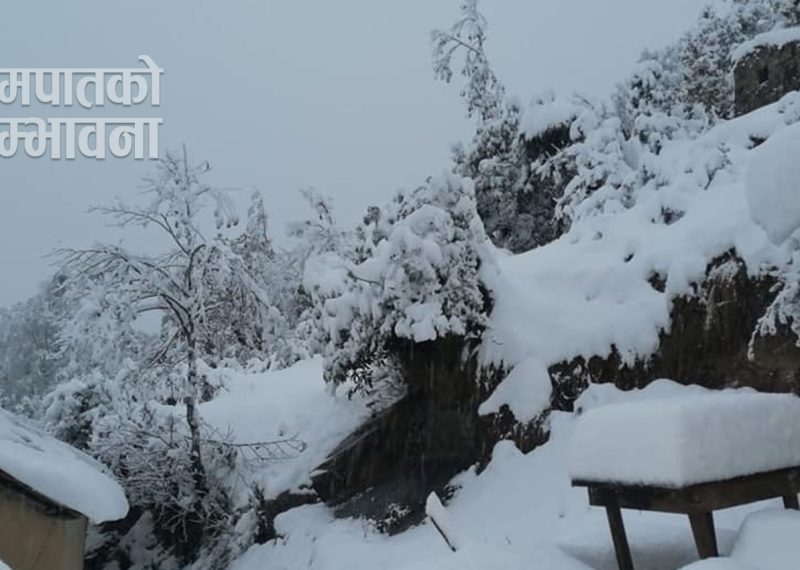 उच्च पहाडी तथा हिमाली भागका एक/दुई स्थानमा हल्का वर्षा र हिमपातको सम्भावना, तराई भेगमा हुस्सु लाग्ने