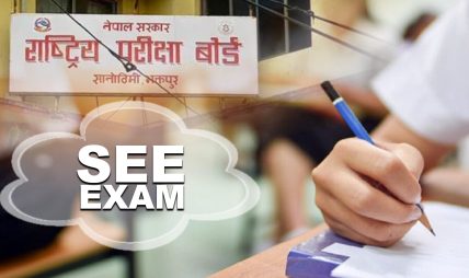 माध्यमिक शिक्षा परीक्षा (एसईई) आजदेखि सुरु, ५ लाख १२ हजार ४२१ जना विद्यार्थी सहभागी